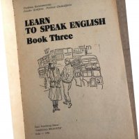 Learn to Speak English. Book 3 Yordanka Karavanevska, Ivanka Gerdjeva, Pavlina Chohandjieva, снимка 2 - Чуждоезиково обучение, речници - 35704958