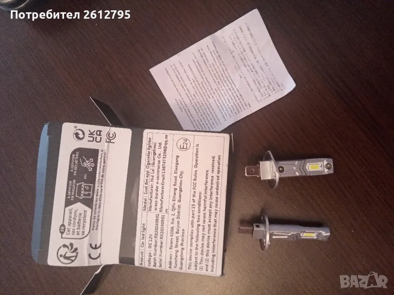 LED H1 крушки 2бр, снимка 1