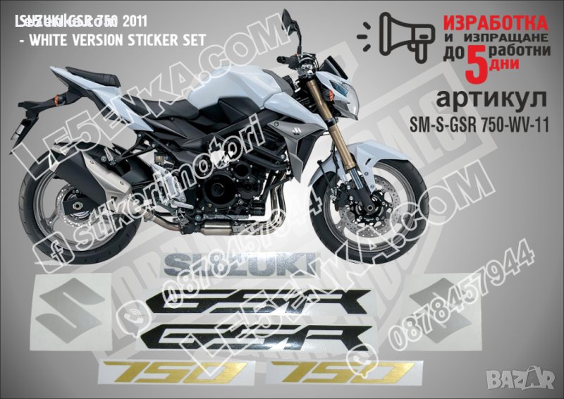 Suzuki GSR 750 WHITE VERSION 2011 SM-S-GSR 750-WV-11, снимка 1