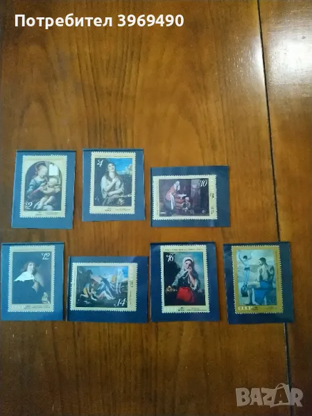 Серия от 7 пощенски марки от СССР 1971 г., снимка 1