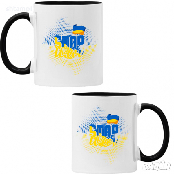 Чаша STOP WAR,Support Ukraine, Stop War in Ukraine, , снимка 1