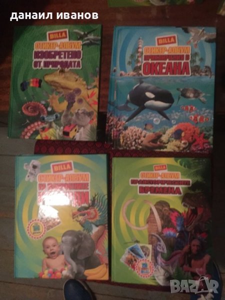 4 билла албума , снимка 1