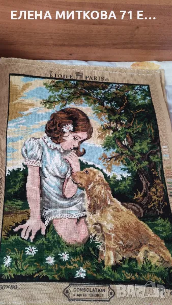 Гоблен"Утешение" ръчно шит едър бод готов за рамкиране, снимка 1