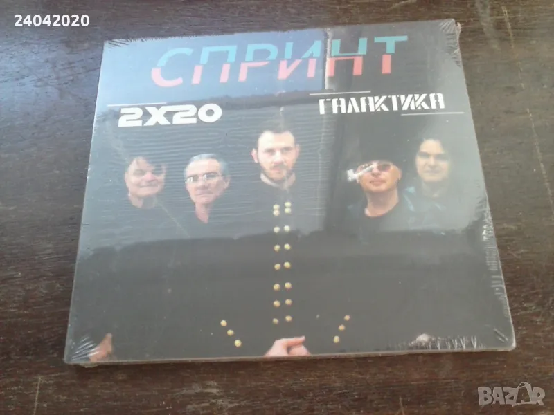 Спринт ‎– Галактика - 2x20 нов оригинален диск, снимка 1