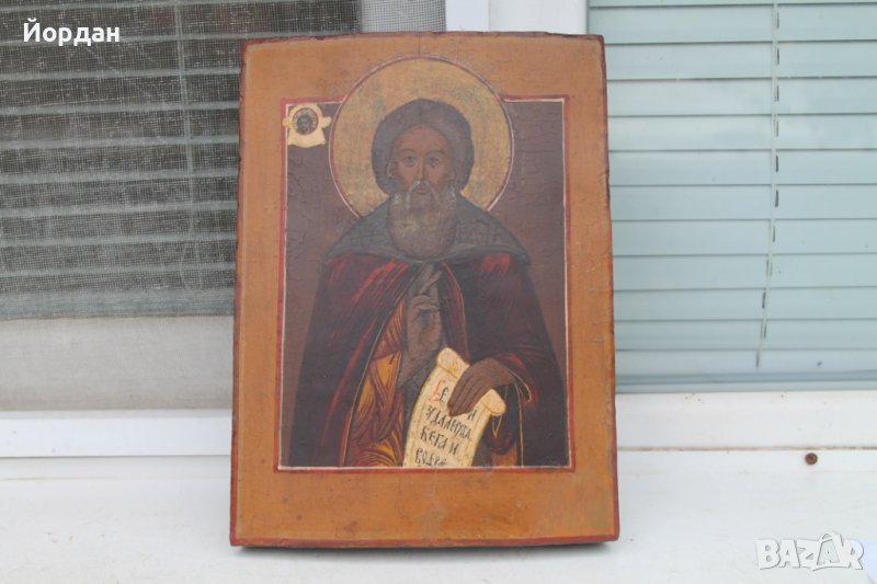 Стара Руска икона рисувана върху дърво с темпери/началото на 19-ти век/, снимка 1