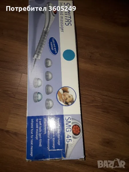 масажор, снимка 1