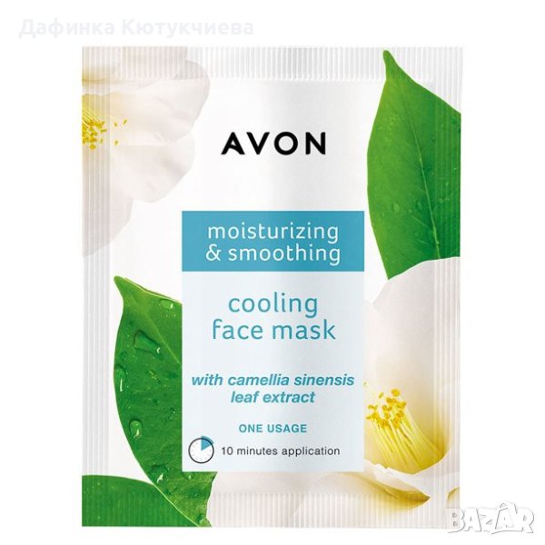 Охлаждаща маска за лице с екстракт от листа камелия синенсис, снимка 1
