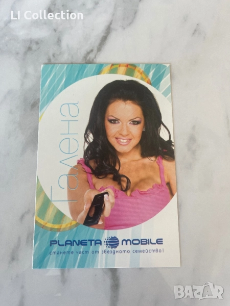 Картичка на Галена, снимка 1