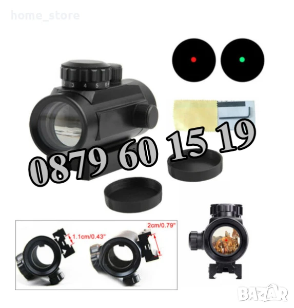 НЕВИДИМ ЛАЗАРЕН МЕРНИК с червена и зелена точка прицел, бързомер, снимка 1