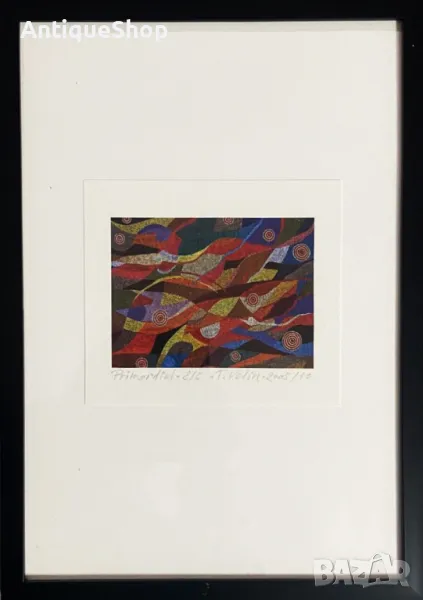 Картина, първичен, репродукция, фотографски печат, Тодор, Велин, Todor Velin, аборигенска, живопис, снимка 1