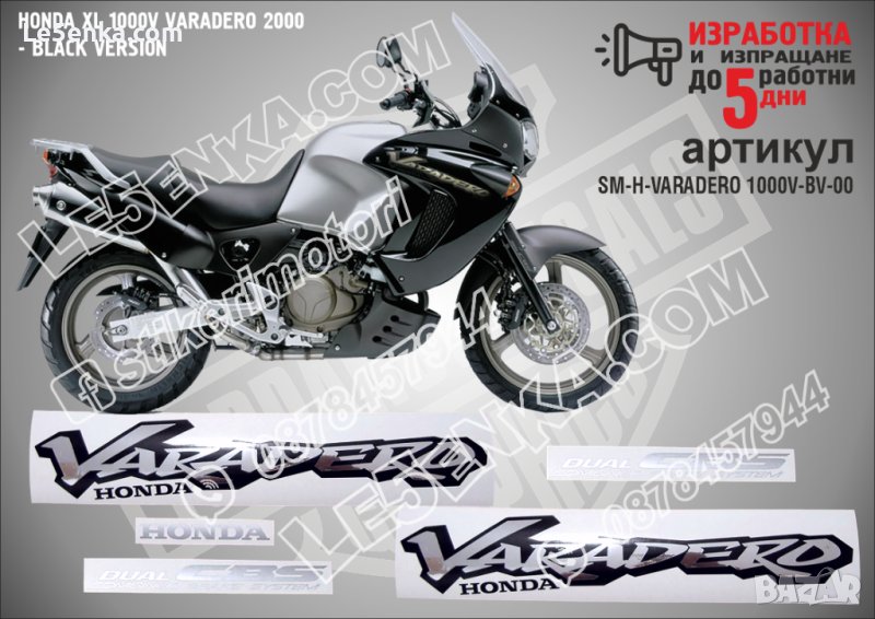 HONDA XL 1000V VARADERO 2000 - BLACK VERSION SM-H-VARADERO 1000V-BLV-00, снимка 1