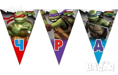 Костенурките Нинджа ЧРД знаменца флагчета флаг Банер парти гирлянд декор рожден ден, снимка 1