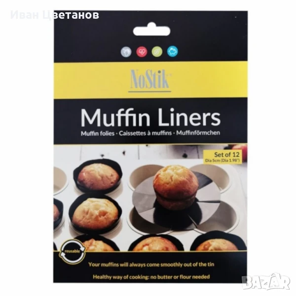 Подложки за мъфини 12бр. NoStik, 5см.,  до 260°, черен, в плик, снимка 1