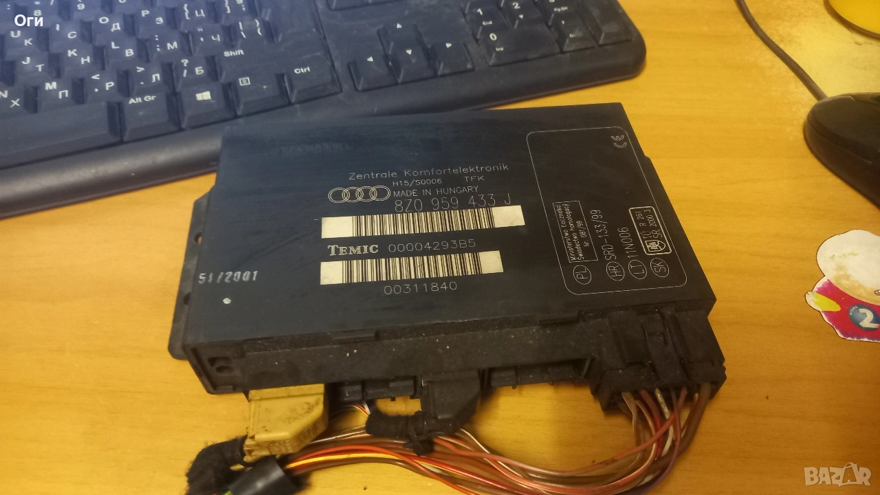 Комфорт модул за Ауди А2 8Z0 959 433 J / 00004293B5, снимка 1