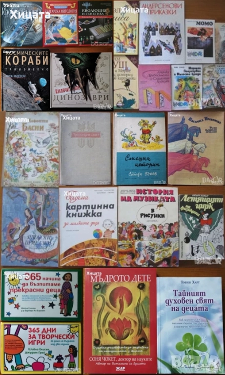 Еволюция и генетика;Изобретенията;Митология;Космическите кораби;Динозаври;Игри;Възпитание;Приказки, снимка 1