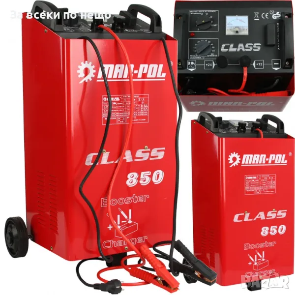 Зарядно стартерно устройство за акумулатори Class 850, 80 - 1000 Ah Mar-Pol, снимка 1