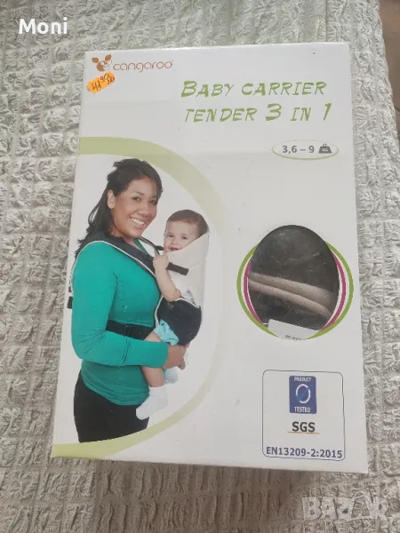 Бебешко кенгуру Cangaroo , снимка 1