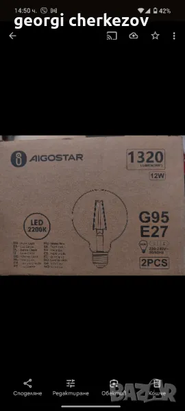 Лед крушки , снимка 1