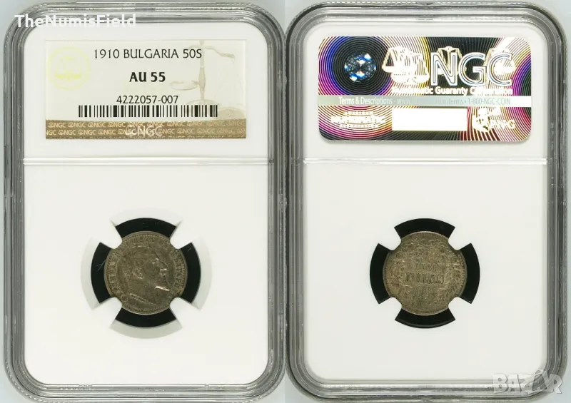 Сертифицирана сребърна монета 50 стотинки 1910 ⭐AU55⭐ NGC , снимка 1