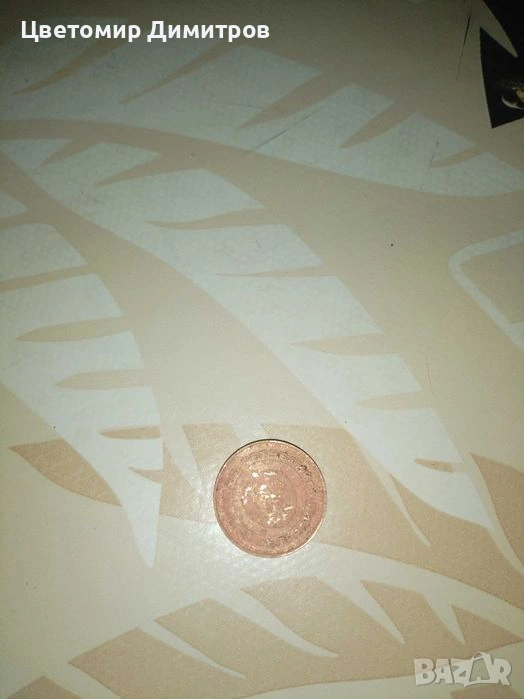 Продавам монета от 2 стотинки , снимка 1