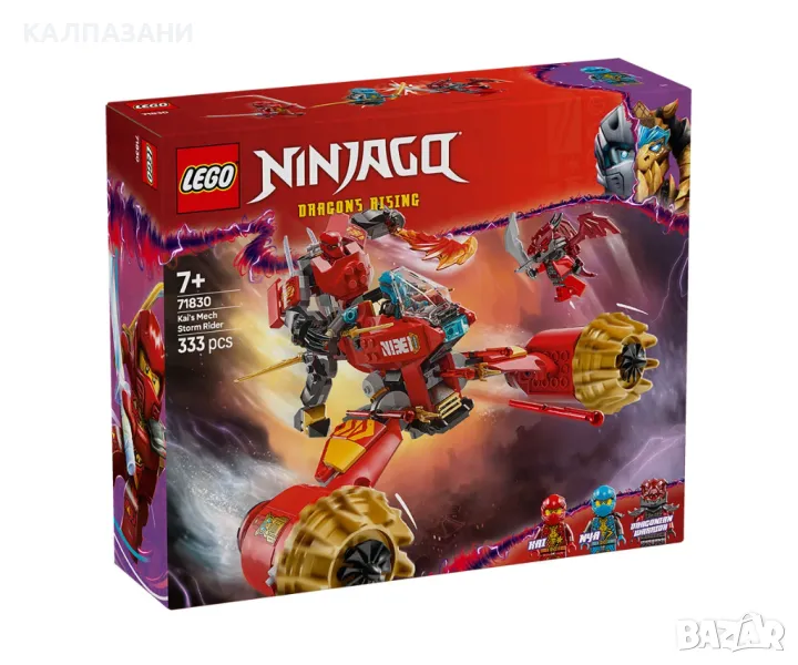 LEGO® NINJAGO™ 71830 - Робот буреносен ездач на Кай, снимка 1