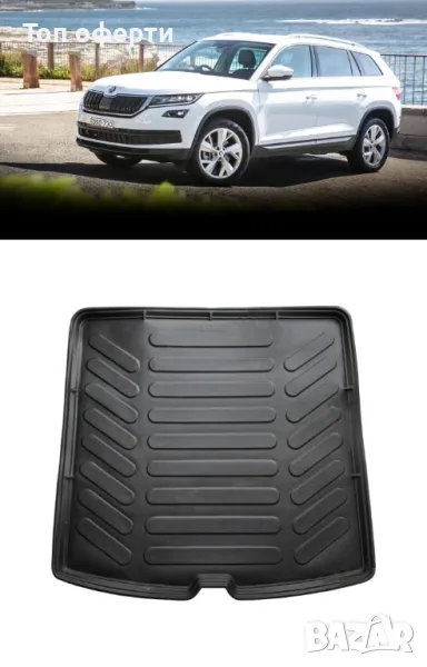 Стелка за багажник RizLine съвместима с SKODA KODIAQ 5 места 2016-, снимка 1