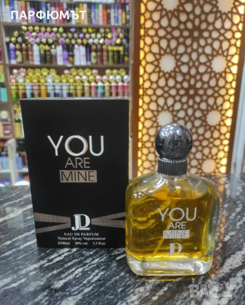Мъжки Парфюм You Are Mine EDP 100ml, снимка 1