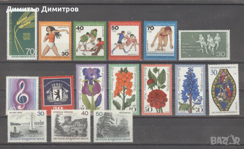 Германия Берлин 1976г. -  пълна годишнина чисти, снимка 1