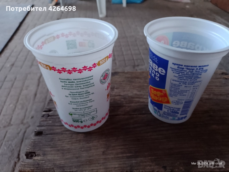 Кофички от кисело мляко, кофи от сирене и кофички от течен шоколад , снимка 1
