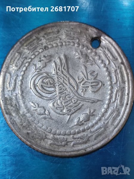 Турска монета , снимка 1