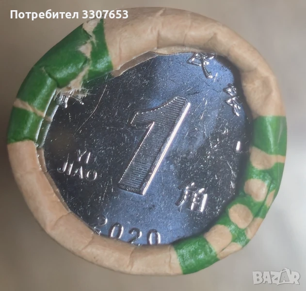 монета Китай 1-2020г.от банката фишек 50 бр, снимка 1