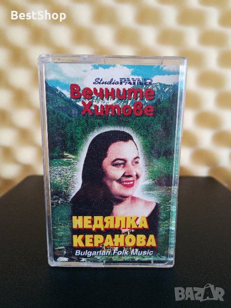 Недялка Керанова - Вечните хитове, снимка 1