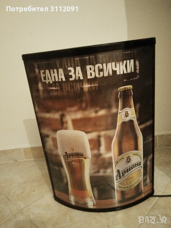 реклама бира Ариана, снимка 1