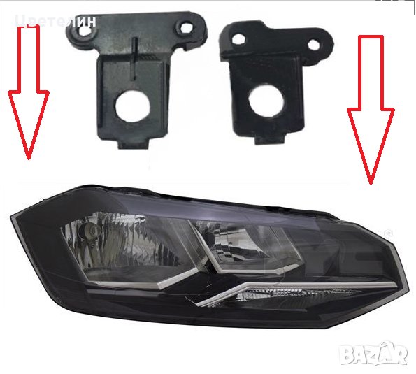 Ремонтен комплект щипки за фар VW Polo AW1 BW1 polo поло shtipki, снимка 1