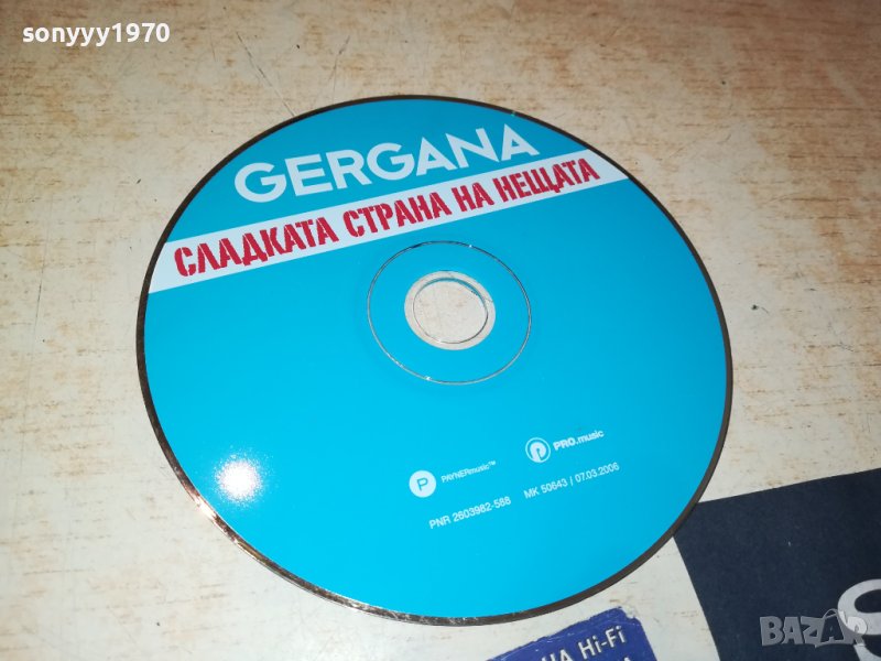 GERGANA CD 2009231205, снимка 1