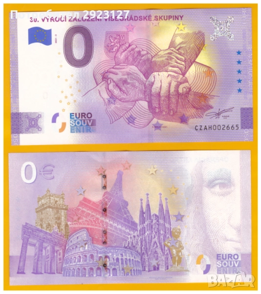 НУЛА ЕВРО БАНКНОТА - ЧЕХИЯ, снимка 1