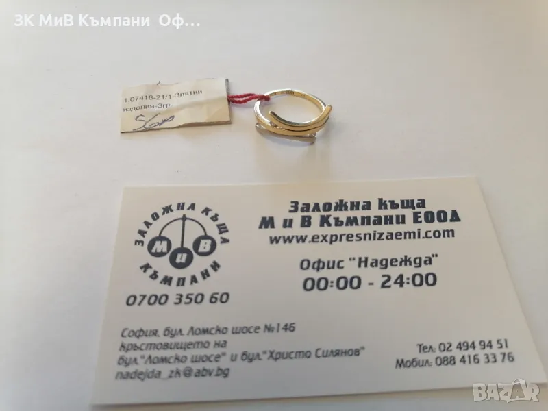 Златен дамски пръстен - 3.00 гр. - 14К, снимка 1