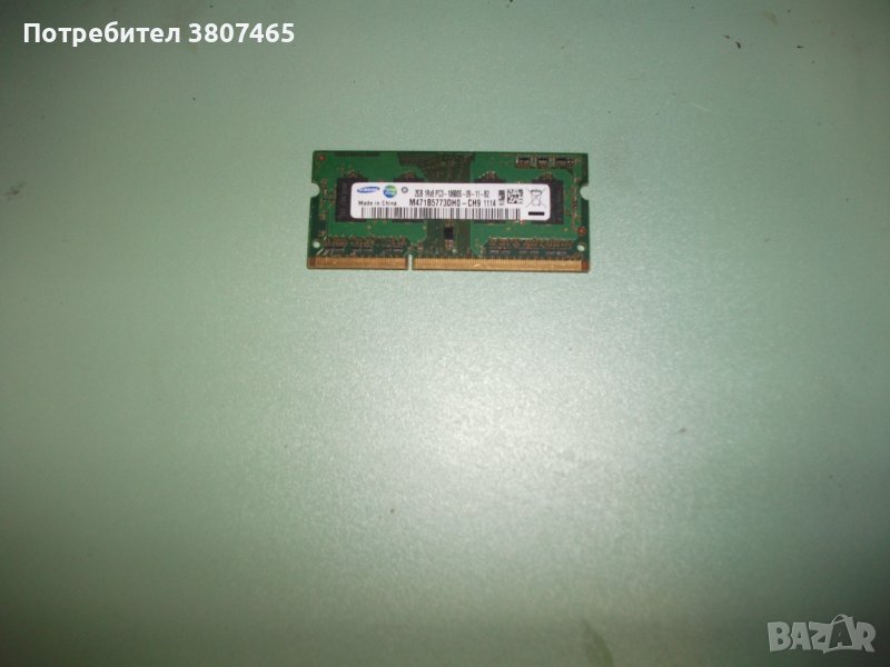 80.Ram за лаптоп DDR3 1333 MHz,PC3-10600,2Gb,Samsung, снимка 1