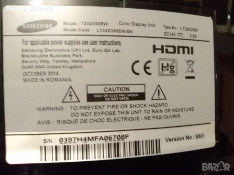 Високоговорители SAMSUNG-22'',24"-по двойки LT24D390,LT24D391, снимка 1