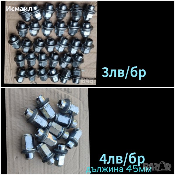 Гайки за джанти , снимка 1