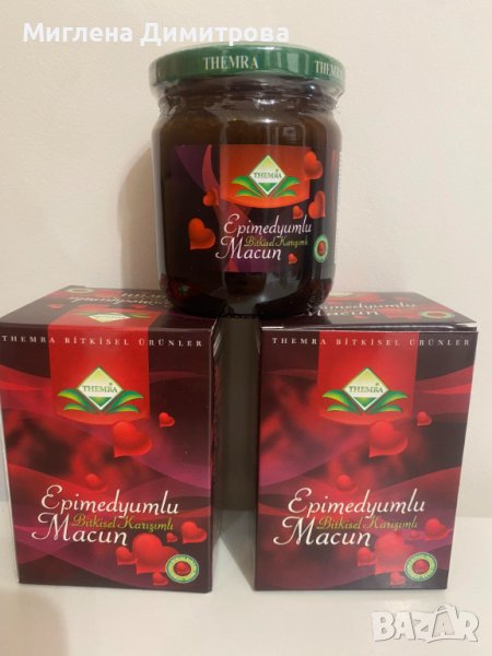 	Епимедиум маджун THEMRA 240 грама Афродизиак, снимка 1