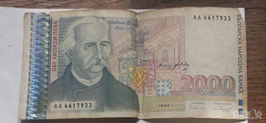 2000 лева 1994 Серия АА, снимка 1