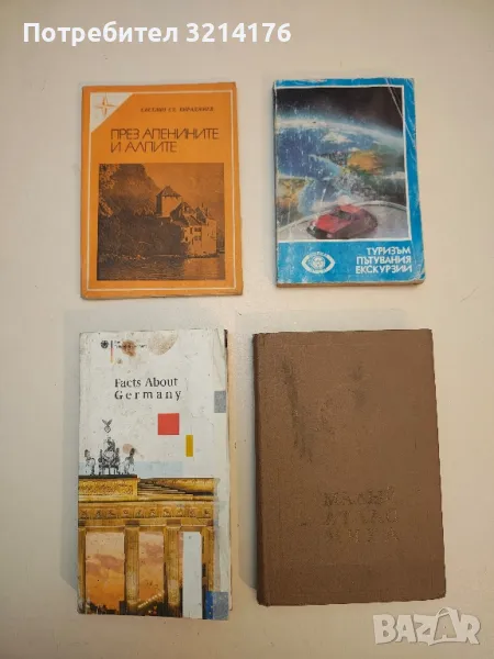 Facts about Germany - Arno Kappler, Jeremy Gaines, снимка 1