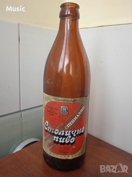 Старо шише от Бира - Столично пиво (празно), снимка 1