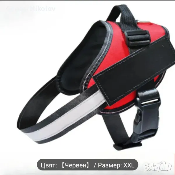 Нагръдник за кучета ХХL/Червен, снимка 1