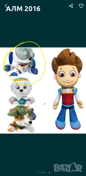 Райдър, Тракър, Еверест от Пес Патрул, снимка 1