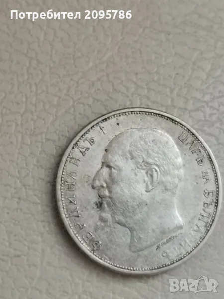 50 стотинки 1913 г "Х4" , снимка 1