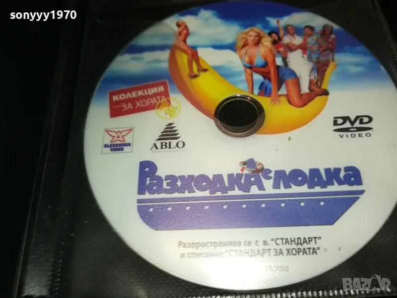 ДВД ДИСКОВЕ-1 3103251849, снимка 1