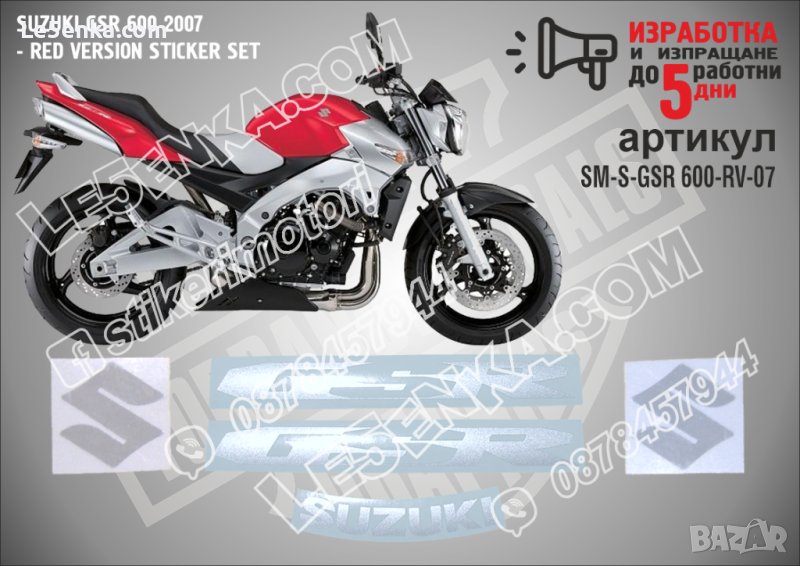 Suzuki GSR 600 Red Vesion 2007 SM-S-GSR 600-RV-07, снимка 1