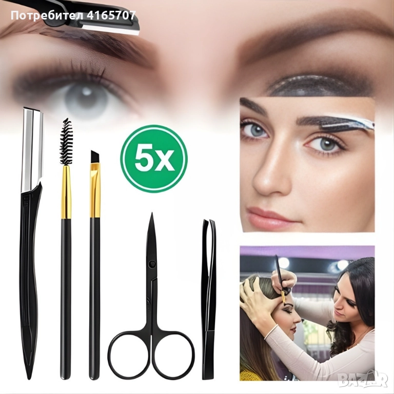 Комплект за оформяне на вежди 5-в-1 – професионални резултати у дома, снимка 1